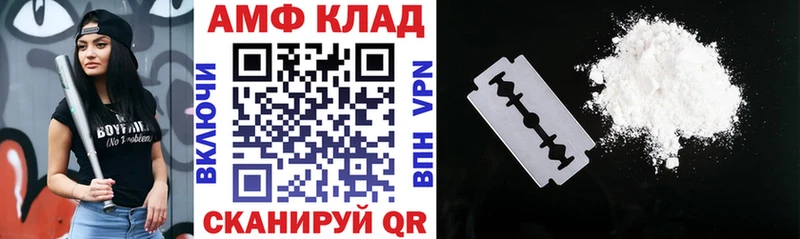 Amphetamine Premium Алексеевка