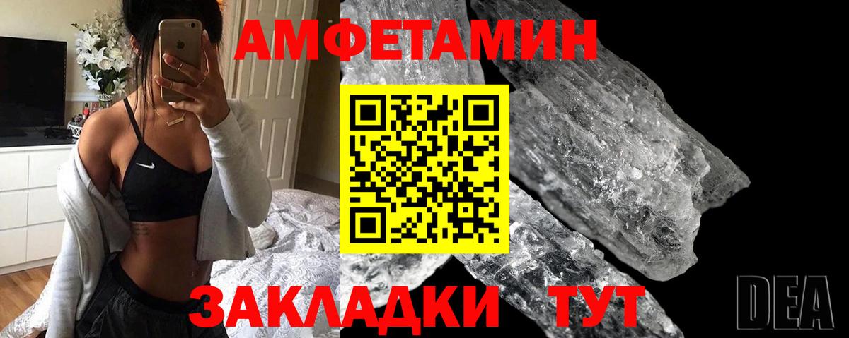 Амфетамин 97%  Вход с VPN  Amphetamine  Алексеевка 