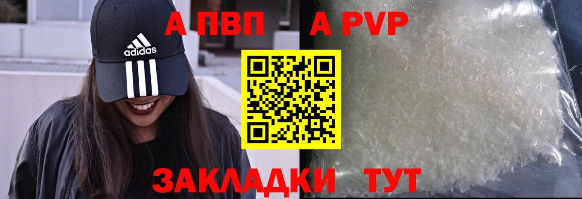 Алексеевка  A PVP СК  A PVP СК  Вход с VPN 