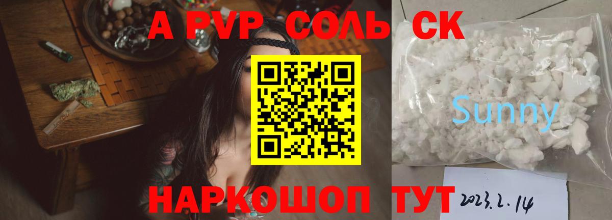 А ПВП VHQ Алексеевка