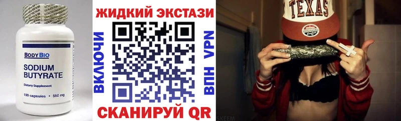 Бутират бутик Алексеевка
