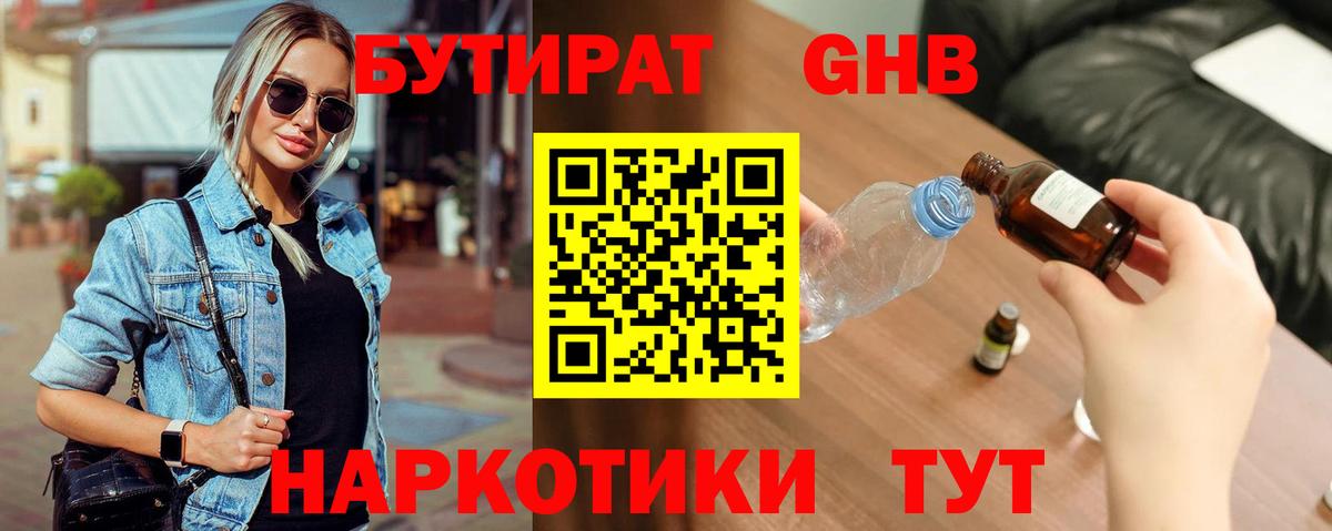 Алексеевка  Бутират Butirat  Вход с VPN 