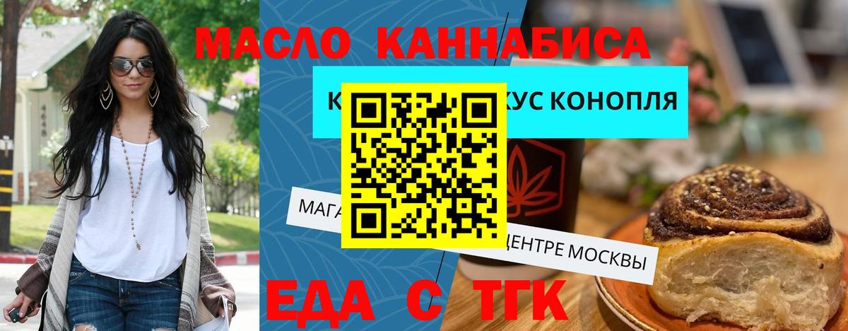 Алексеевка  Cannafood марихуана  Вход с VPN 