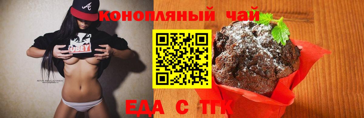 Cannafood конопля Алексеевка
