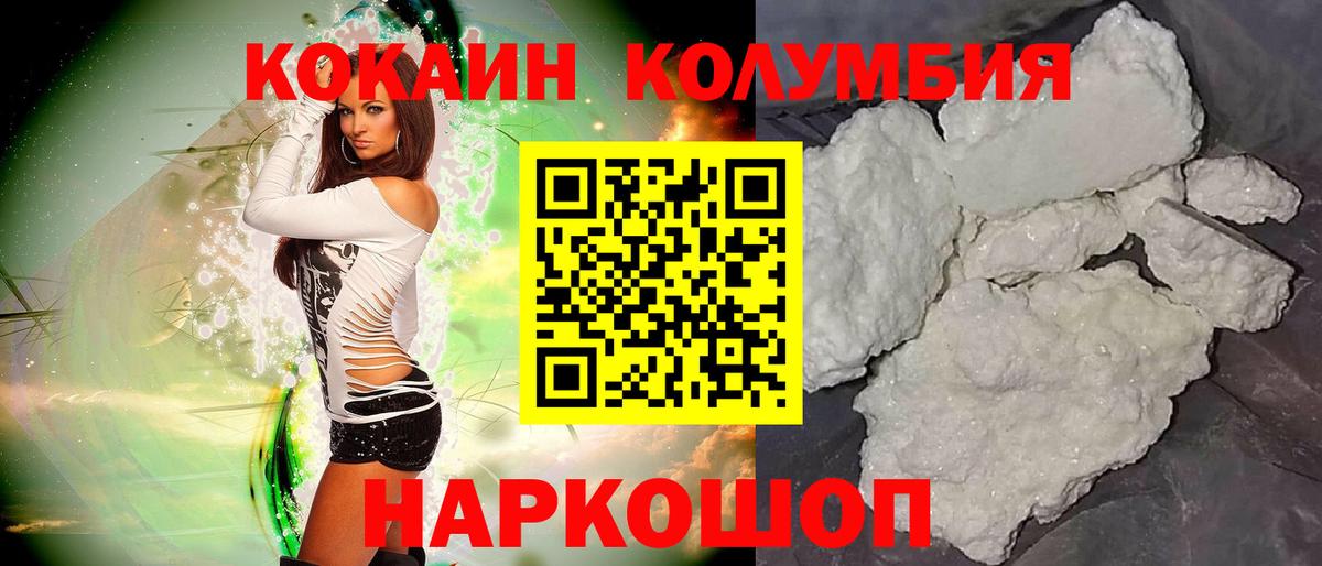КОКАИН Колумбийский Алексеевка