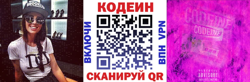 мега ссылка  Алексеевка  Кодеиновый сироп Lean Purple Drank 