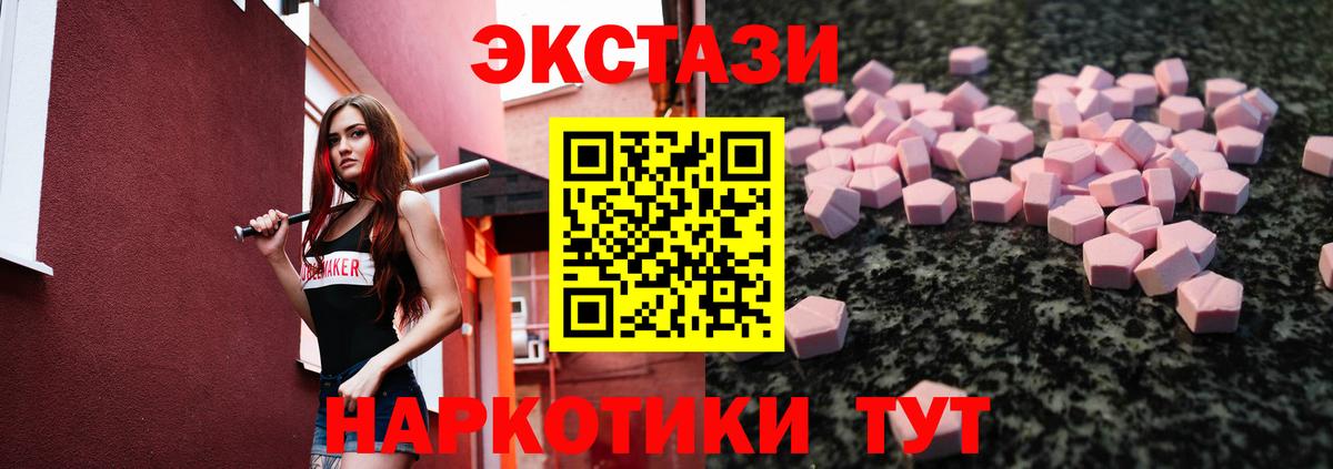 Алексеевка  Ecstasy MDMA  Вход с VPN 