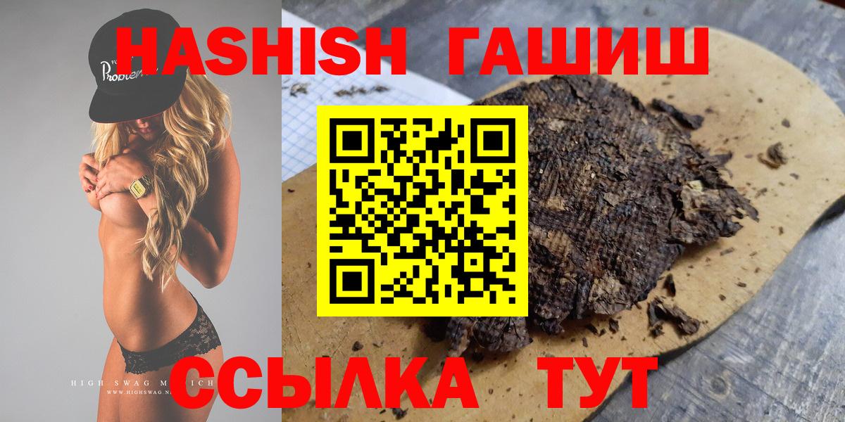 ГАШИШ hashish  Гашиш  Вход с VPN  Алексеевка  ГАШИШ хэш 