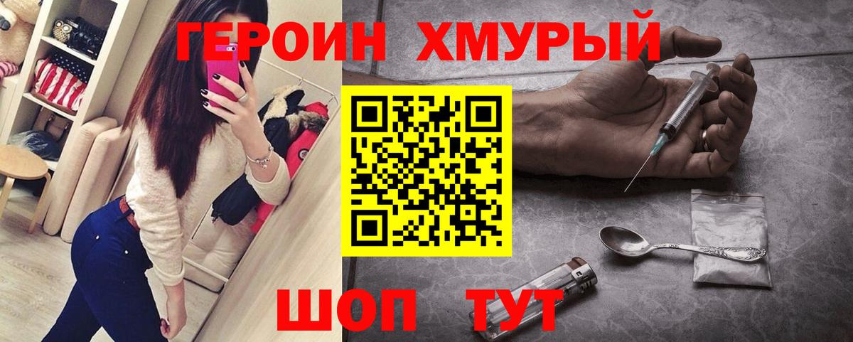 ГЕРОИН Афган  Вход с VPN  Алексеевка 