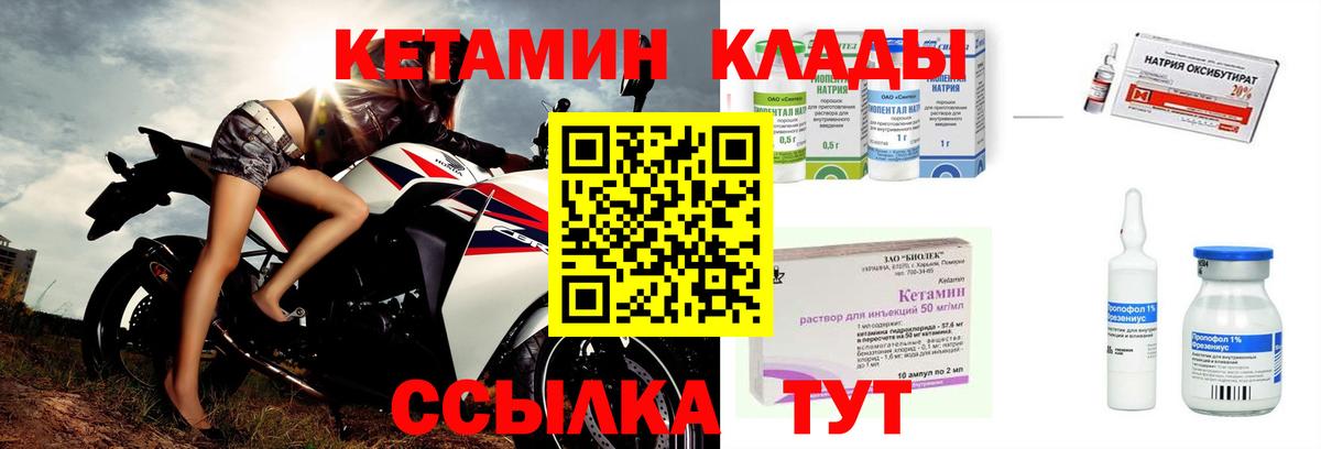 Кетамин ketamine  Вход с VPN  блэк спрут как войти  Алексеевка 