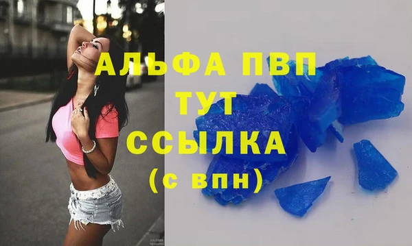 ALPHA PVP Абинск