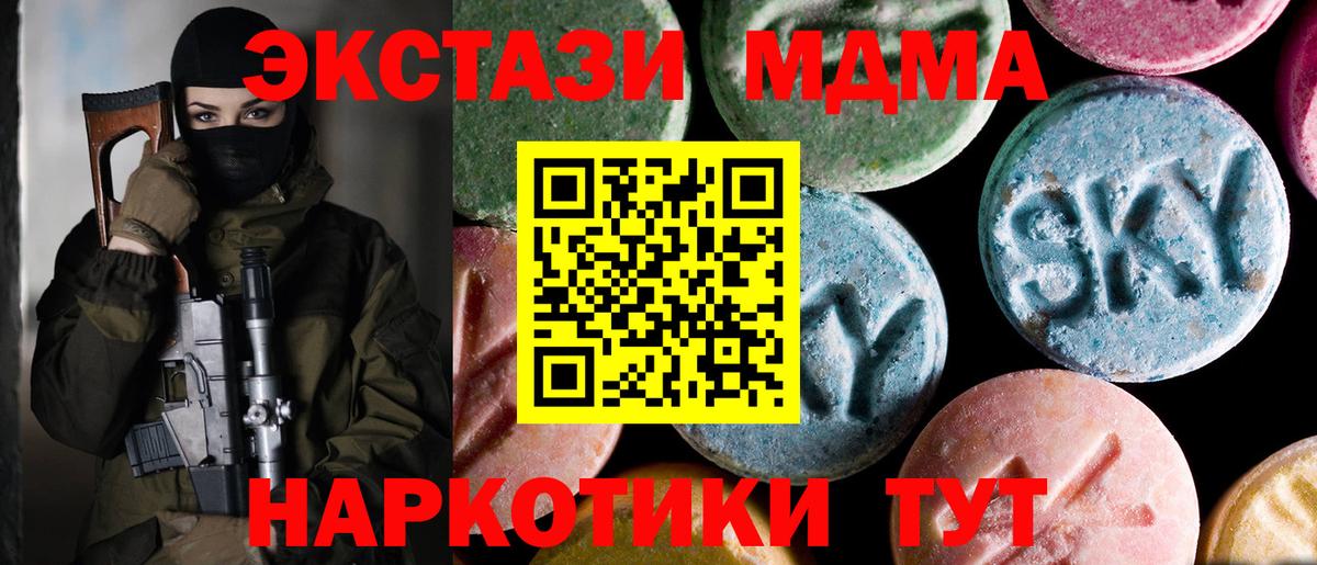 MDMA VHQ Алексеевка