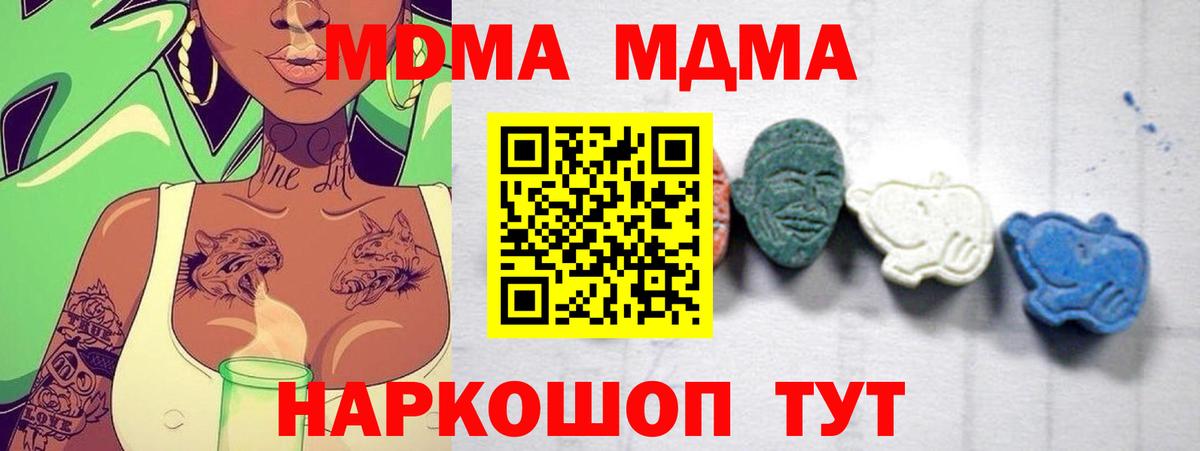 Алексеевка  МДМА crystal  МДМА  MDMA crystal  Вход с VPN 