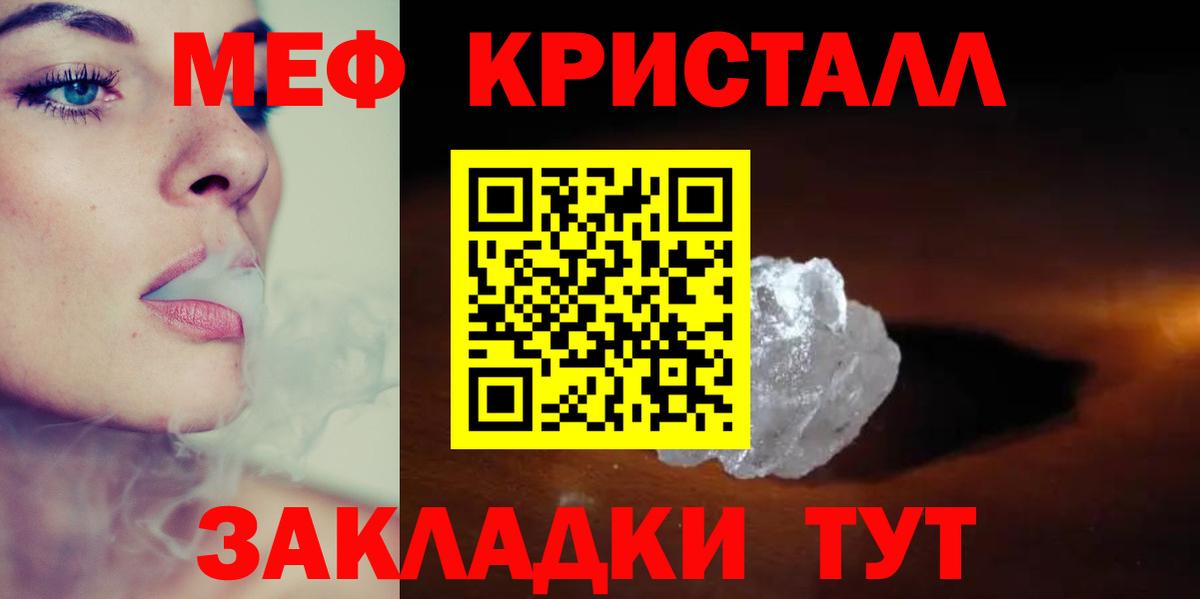 МЯУ-МЯУ  Мефедрон VHQ  Вход с VPN  Меф VHQ  Алексеевка 