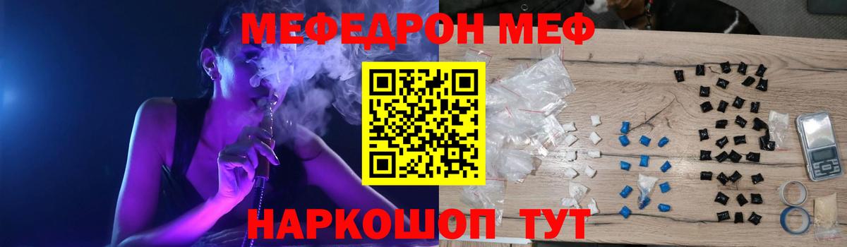 Меф мяу мяу кристаллы Алексеевка