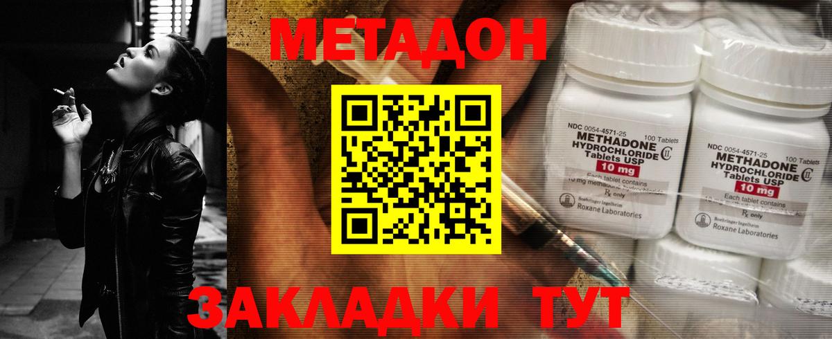 МЕТАДОН VHQ  Метадон белоснежный  Вход с VPN  Алексеевка 