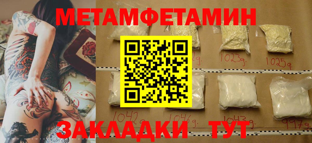 Алексеевка  Первитин Декстрометамфетамин 99.9%  МЕТАМФЕТАМИН  Вход с VPN 