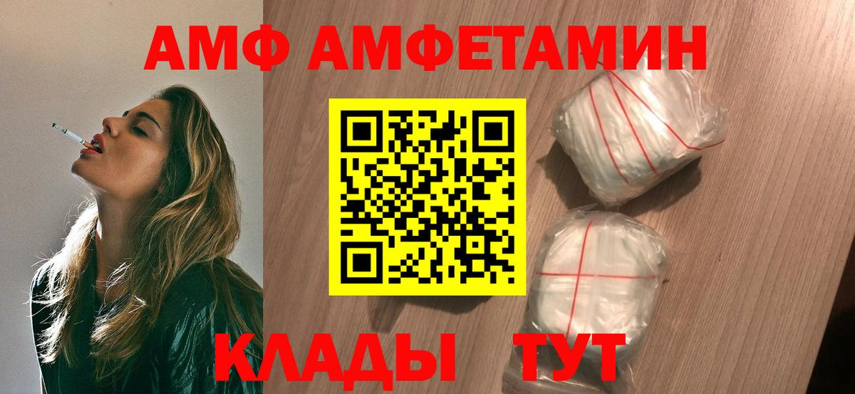 МЕТАМФЕТАМИН кристалл Алексеевка