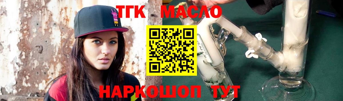 Дистиллят ТГК THC oil Алексеевка